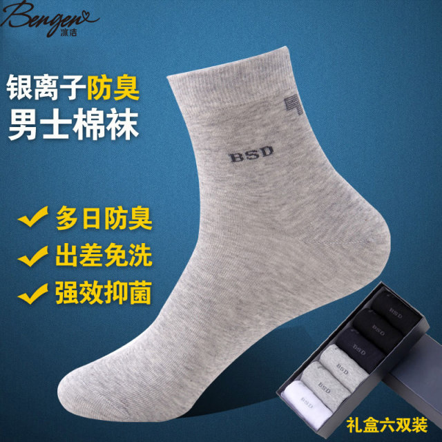 Bingjie Antibacterial Socks Nano Silver Deodorant Men's Socks Deodorant Mid-Tube Socks Sports Cotton Socks Casual Business Socks Men's All Season Socks