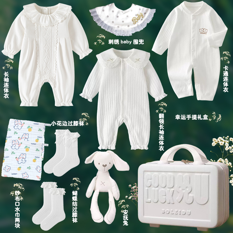 Newborn Clothes Gift Box, Baby Gift, Full-Month Girl, 100-Day-Old Baby, Birth Meeting Gift, Princess Gift, High-End