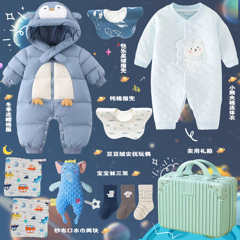 Подарочная коробка для встречи новорожденных, подарок для ребенка, полнолуние, комплект одежды для маленьких мальчиков, подарок на сто дней, на год, высококачественный и практичный