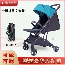 calutte baby stroller lightweight boarding newborn baby can sit and lie down children's walking umbrella stroller