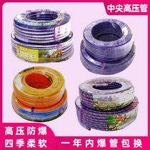 Zhongjian brand motorized sprayer hose agricultural high-pressure hose three-glue four-line spray hose rubber and plastic braided spray hose