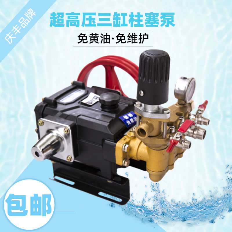 Agricultural high pressure spray sprayer 26 80 120 130 180 type three cylinder plunger pump garden high lift pump
