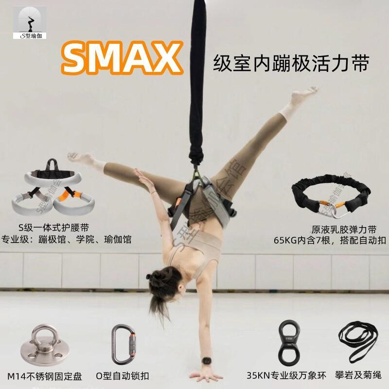 Thai-Style Indoor Bungee Aerial Yoga Vitality Belt Hanging Elastic Rope Waist Support Belt Bungee Academy Yoga Studio