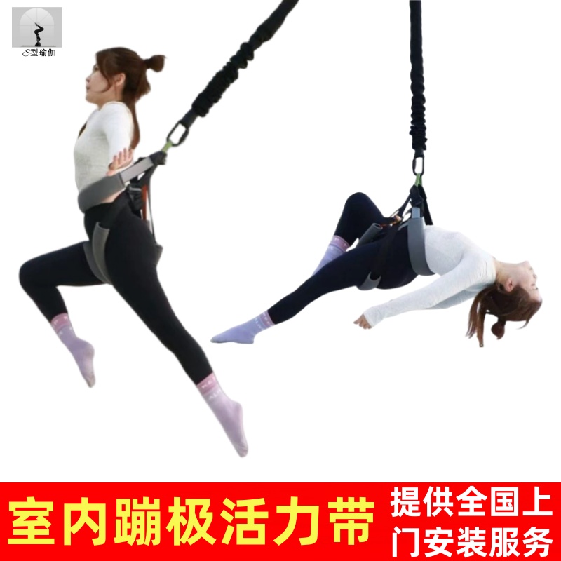 空中ヨガエネルギーベルト屋内バンジー弾性ロープウエストベルトアンチパンツ吊りヨガスタジオバンジー