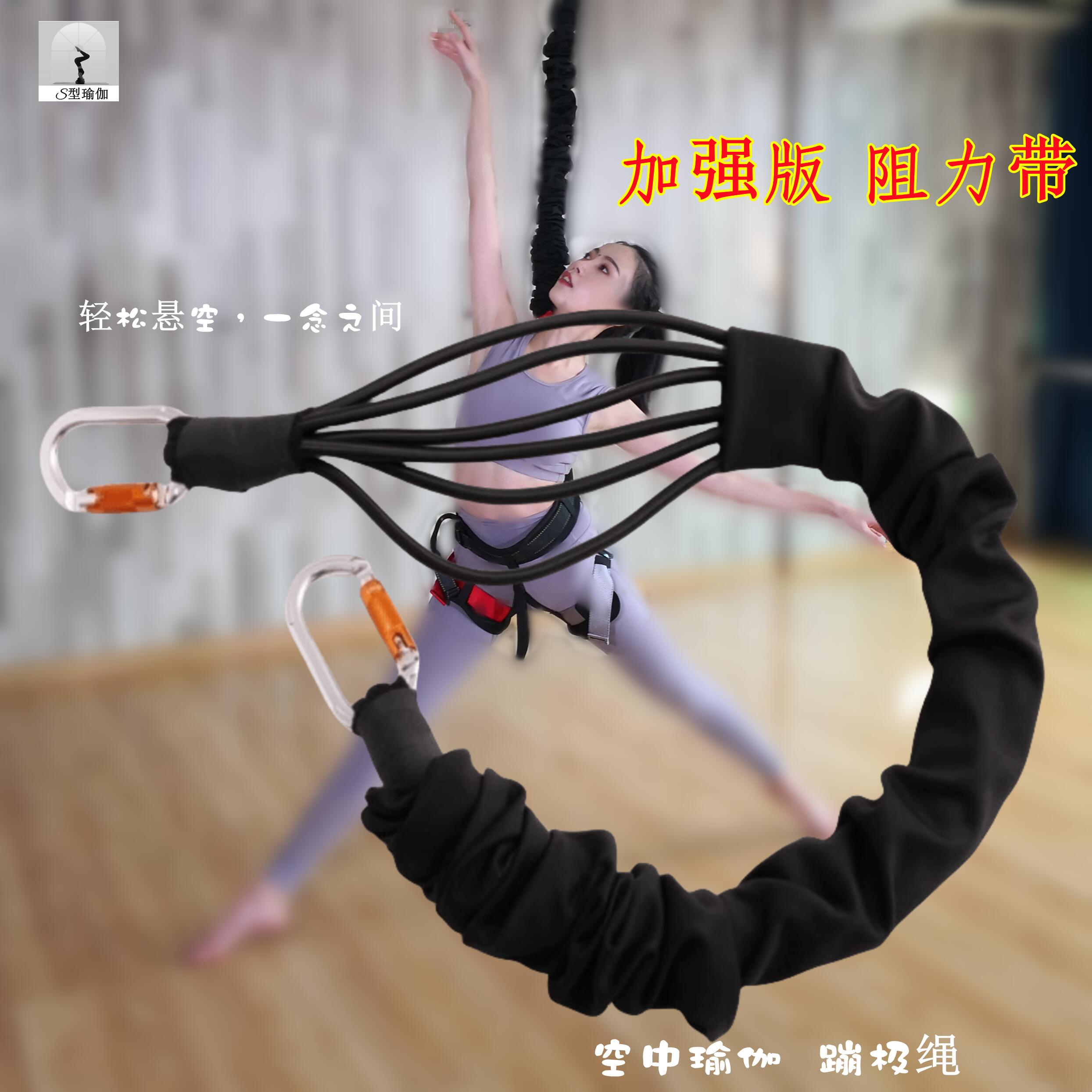 屋内バンジージャンプバイタリティベルトヨガダンス吊り弾性ロープマジックロープエアリアルヨガマジックベルトヨガスタジオスペシャル