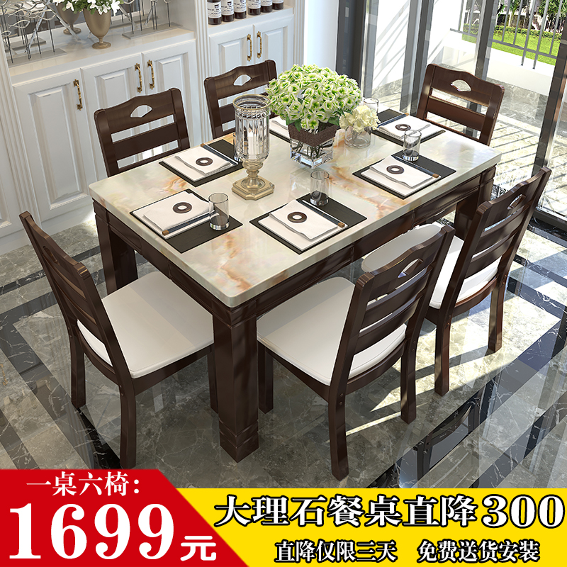 Usd 615 00 Marble Dining Table And Chair Combination Modern Marble Dining Table And Chair Combination Modern Minimalist Solid Wood Rectangular Eating Small