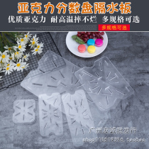 Drainage board portion basin water barrier acrylic portion tray drainboard portion box fruit and vegetable isolation plastic drainage rack
