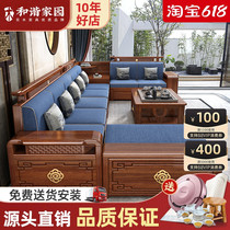Walnut solid wood sofa combination all solid wood furniture new Chinese style wooden corner living room storage small apartment sofa