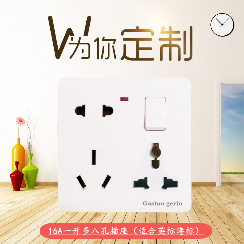 86-type Meilan Geran international socket European-style multi-function one-open six-hole two-three-three-plug 10A16A universal socket