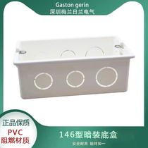 146 type cassette British standard switch socket bottom box Wall wiring box off-line box Flame retardant junction box Concealed bottom box
