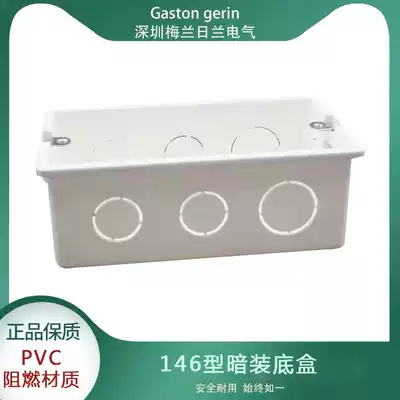 146 type cassette English switch socket bottom box wall wiring box under wire box flame retardant junction box concealed bottom box