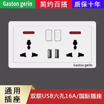 Meilan Rilan 146 Double British Multi-function Three Hole with USB Socket Confused Hong Kong Edition 16A Panel