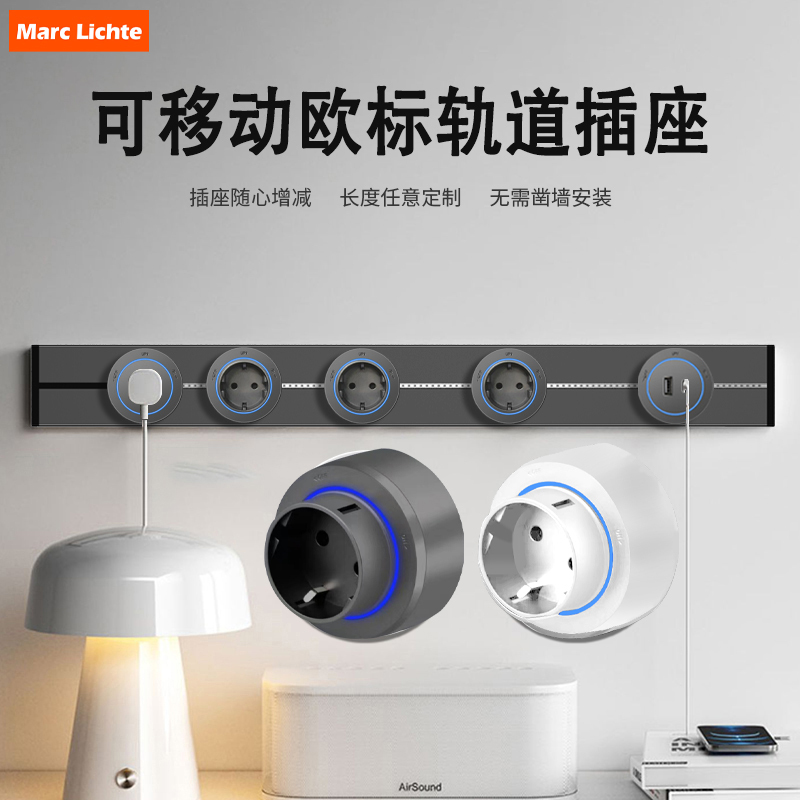 European Standard Track Socket for Home Use, Movable Power Rail, Russian, Korean, European, German Standard Power Strip, Surface-Mounted European Standard Track Socket for Home Use, Movable Power Rail, Russian, Korean, European, German Standard Power Strip, Surface-Mounted