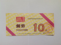 McDonalds Voucher