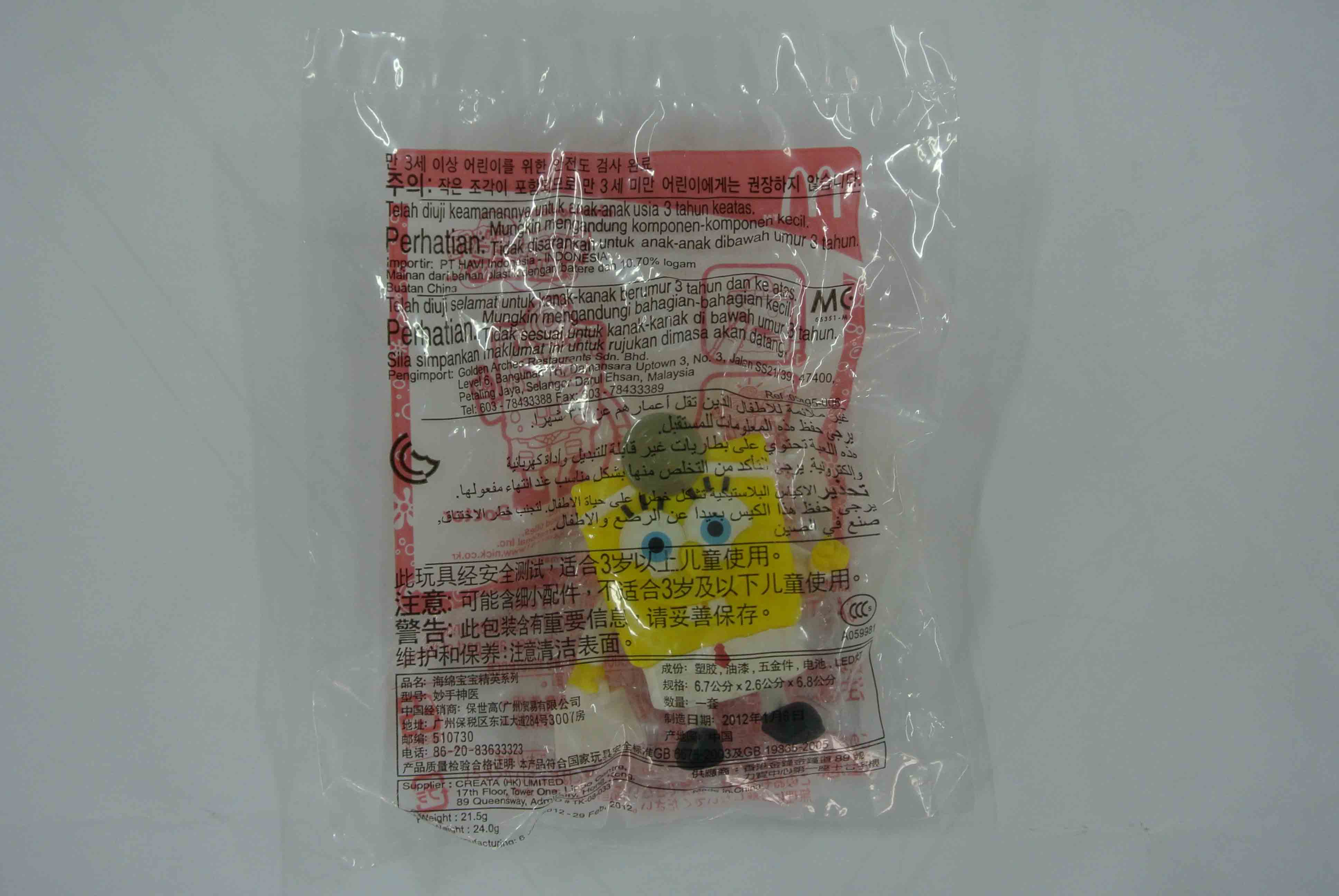 McDonald's Happy Park Meal Toys Sponge Baby Elite Series Toys and Magic Handick Psychiatry