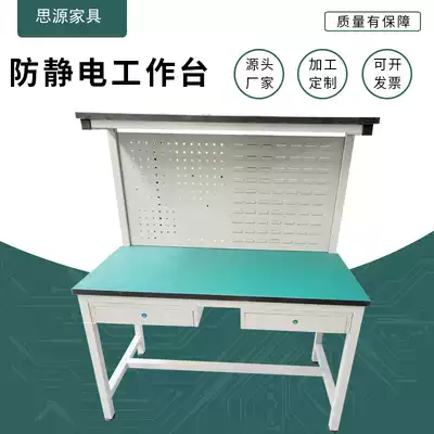 Anti-static Workbench stainless steel console inspection table with drawer Anti-static Workbench maintenance inspection table