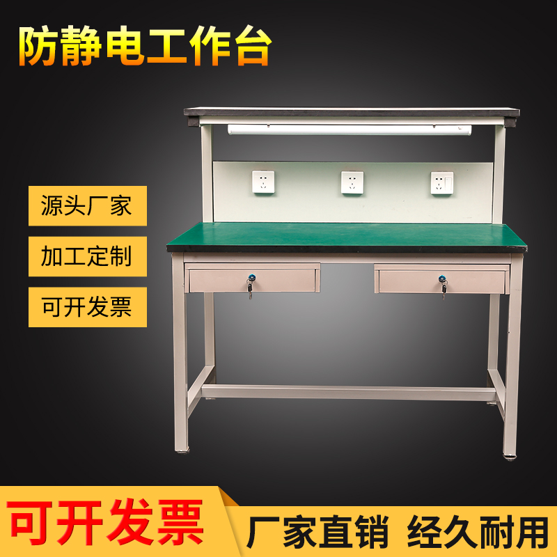Antistatic bench Two layers with lamp drawer Operation table Electronic assembly Anti-static operation table Repair inspection table