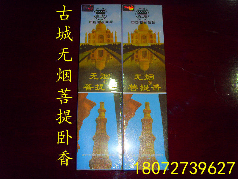 Ancient city Smoke-free Bodhi Honolulu Honolulu Honolulu Buddhist incense Baifo Supplies
