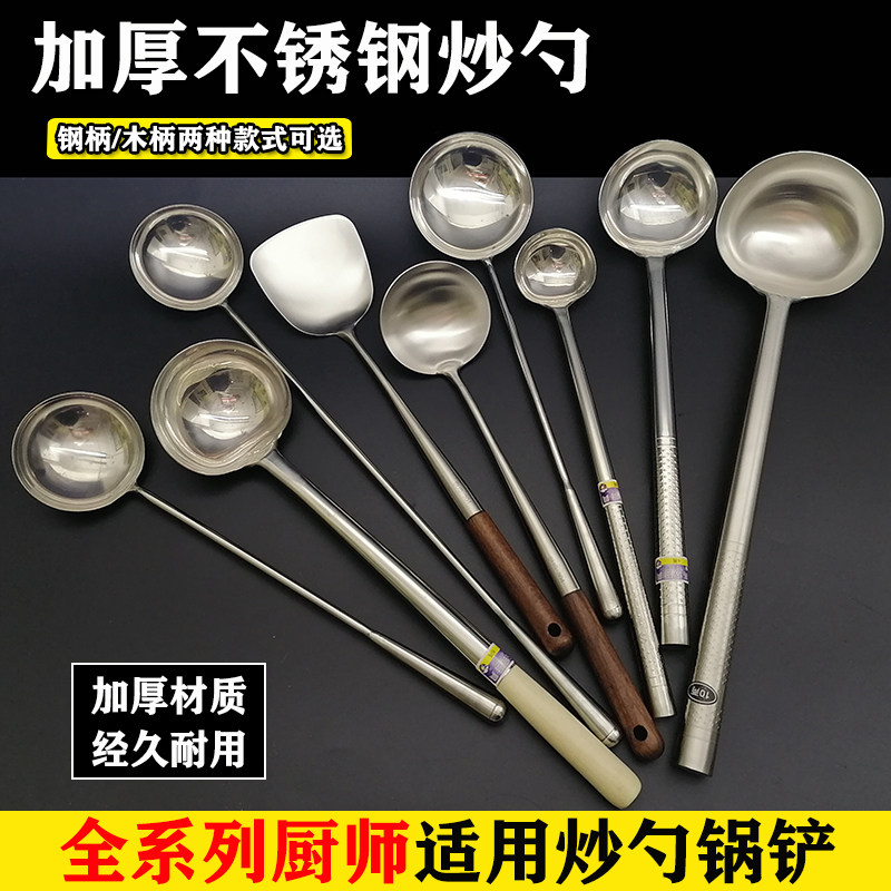 厨房神器大揭秘:不锈钢炒勺+木柄汤勺两件套,耐高温长柄,烹饪必备!-冰箱除冰铲-淘宝百科网