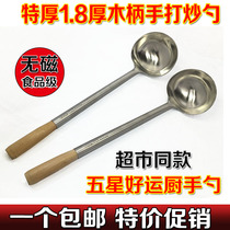 Chef fried spoon Extended handle spoon Soup spoon Iron spoon fried spoon Kitchen iron spoon Ocean magnetic herring bald lung main