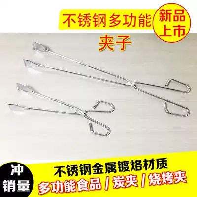 Charcoal clip carbon clip stainless steel multifunctional food clip barbecue charcoal clip training set concealed pipe water