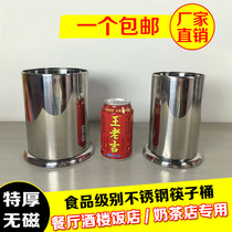 Boutique thickened stainless steel straw tube Straw barrel Chopstick holder Milk tea shop equipment special large straw bucket