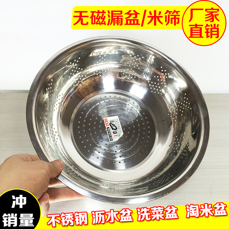 Non-magnetic stainless steel drain basin Kitchen sink vegetable basket Drain basket vegetable basin drain basin Amoy basin rice basin