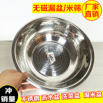 Non-magnetic stainless steel drain basin Kitchen sink vegetable basket Drain basket vegetable basin drain basin Amoy basin rice basin