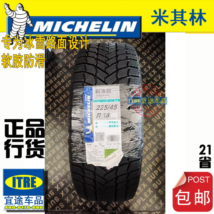 R 18m Qilin Snow Tires 215/225/235/245/255/265/275/285/295 R 18m Qilin Snow Tires 215/225/235/245/255/265/275/285/295