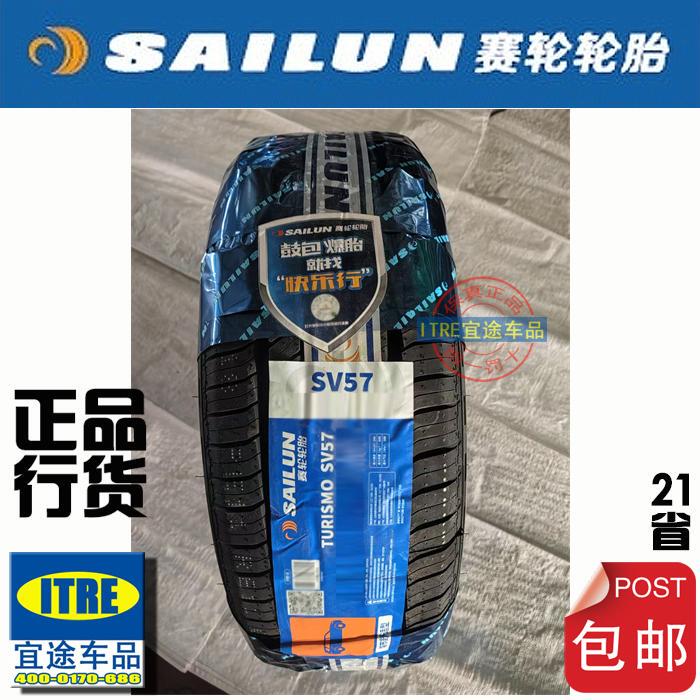 R16R17R18R19 Sailun Explosion-Proof All-Season Tires 195/205/225/235/245/255/265/275 R16R17R18R19 Sailun Explosion-Proof All-Season Tires 195/205/225/235/245/255/265/275
