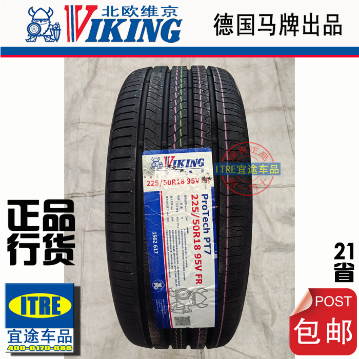 R18 Nordic Viking Tires 215/225235/245/50/55/Viking