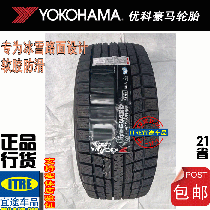 Yokohama 15R16R17 Yokohama Snow Tires 185/195/205/215/225/235Yokohama