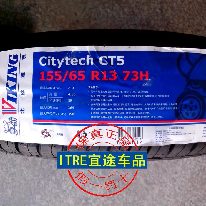 Thương hiệu ngựa Đức sản xuất lốp Viking Bắc Âu 165 / 70R13 lắp đặt gói Thẩm Dương Benxi tại ba tỉnh - Lốp xe