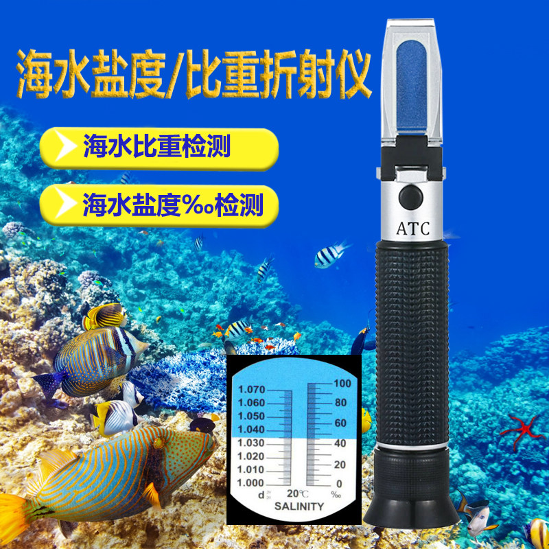 Salt-content refractor of hydrosalt detector of aquatic salt-beam fish tank