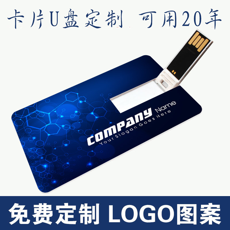 Card u plate custom wedding company gift u disk personalized print logo creative card type u plate customized