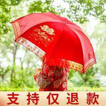 Wedding red umbrella Wedding gold thread lace edge sunshade umbrella Three folding bride festive red dual-use umbrella