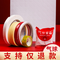 Balloon glue point wedding room birthday decoration scene layout Sticky balloon incognito dispensing paste double-sided adhesive wedding supplies