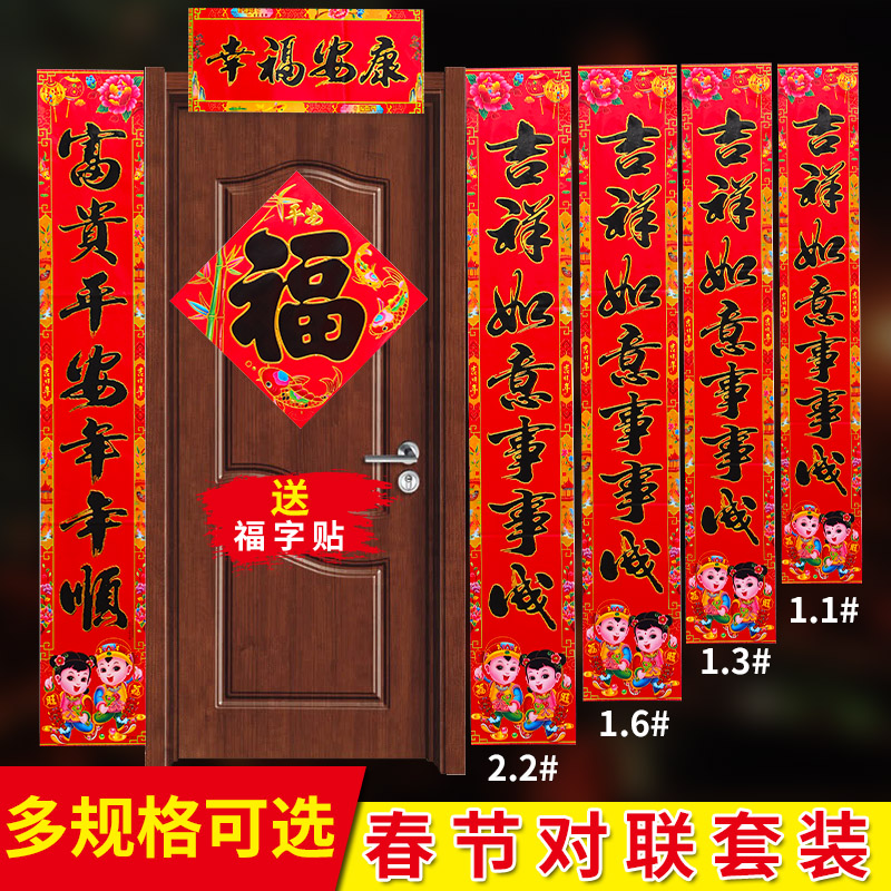 2019猪年春节福字对联 过年门贴春联 创意乔迁