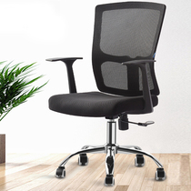 Beijing office chair staff chair computer chair home swivel chair office chair mesh staff chair lift chair Black