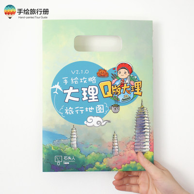 (Hand-drawn map of Dali) Dali map Dali attractions hotels gourmet tourism strategies souvenirs