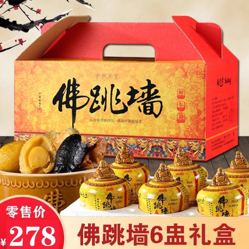 Fujian Zhengzong Buddha Jumping Wall Heating Ready-to-eat Gold Soup Juice Seafood Abalone Sea Cucumber Official Flagship Store-Taobao