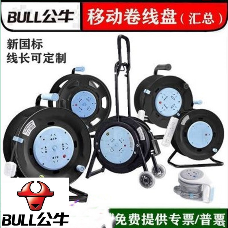 Bull With Wire Coil Disc 50 m Engineering Towing Wire Disc Mobile Cable Roll Wire Disc 30m Wire Winding Shaft Winder Empty Disc