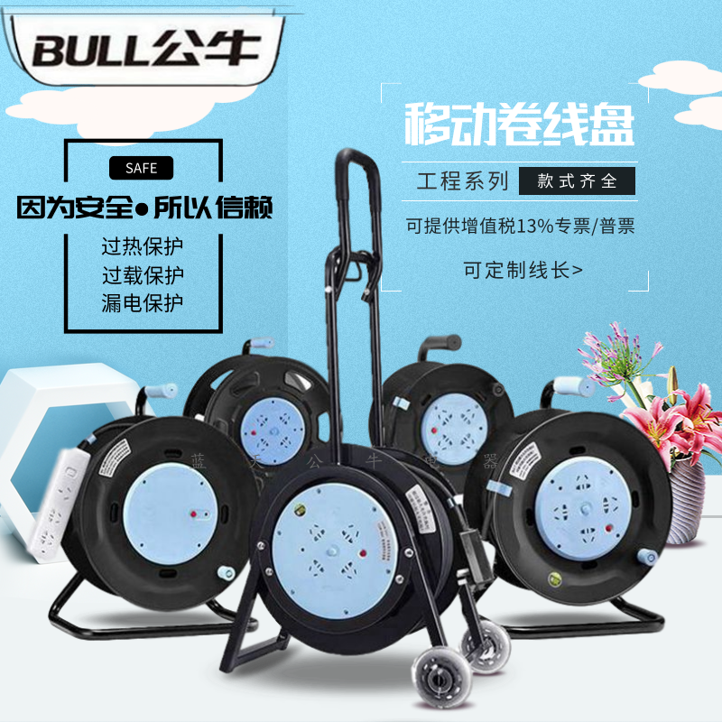 Bull Wire Disc with Line 50 m Engineering trailing wire disc mobile cable roll line disc 30m take-up shaft winding disc empty disc