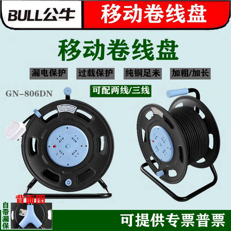 Bull Wire Coil Strap Wire With Earth Leakage Protection Cable Winding Roll Line Disc Take-up Shaft Roll 16A Towing Wire Disc 30 m 50m