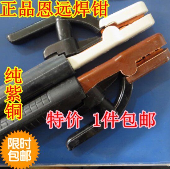 Enyuan electric welding tongs Korean welding tongs welding handle 500600A pure copper is not hot to ride lightly