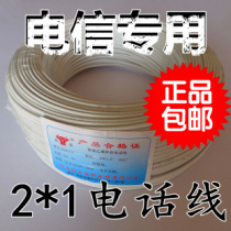 Iron core telephone line steel two-core parallel steel tie HBGTYV tie bundled broadband optical fiber