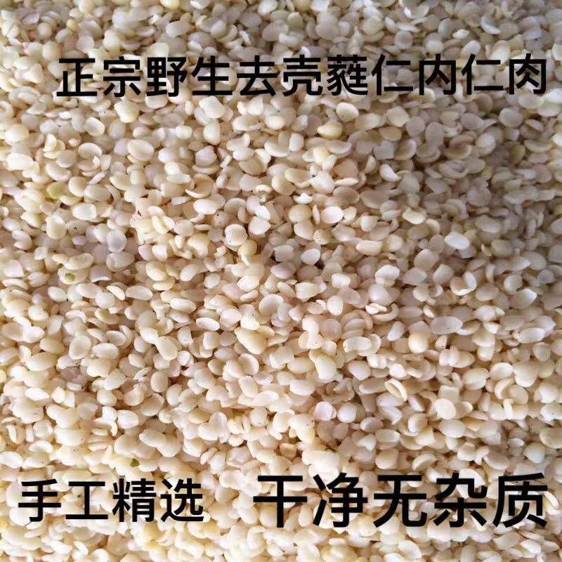 This year's new goods are shelled without sulphur fermented meat, Chinese medicinal materials, inner kernel meat, tear kernel meat 50g250g can protect the eyes