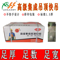 Stainless steel standard thickened integrated ceiling 38 quick lift 10th hole enlarged quick lift plus ceiling accessories 50 quick lift