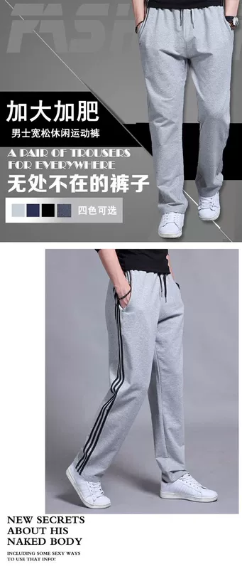 Quần thể thao nam thẳng mùa xuân và mùa thu quần dài giản dị cộng với quần XL phân lỏng chạy lỏng mỡ