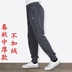 Mùa thu và mùa đông nam béo cộng với nhung dày lỏng mồ hôi nam cotton cộng với phân bón XL kín miệng quần tây nam giản dị quần áo thể thao nam big size akyoo Cực lớn